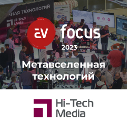 Метавселенная технологий Hi-Tech Media на AV Focus 2023 - анонс