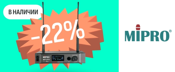 Акция: -22% на приёмник радиосистемы MIPRO ACT-818