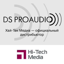 Хай-Тек Медиа - официальный дистрибьютор DS Proaudio, анонс