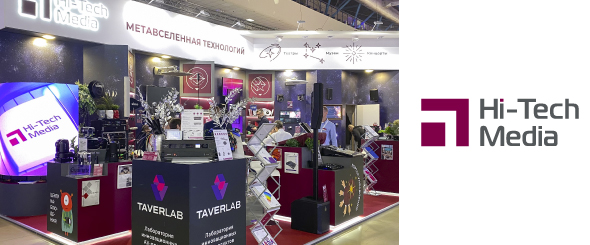 Компактные мультимедийные и световые решения от Hi-Tech Media на выставке light+audio tec 