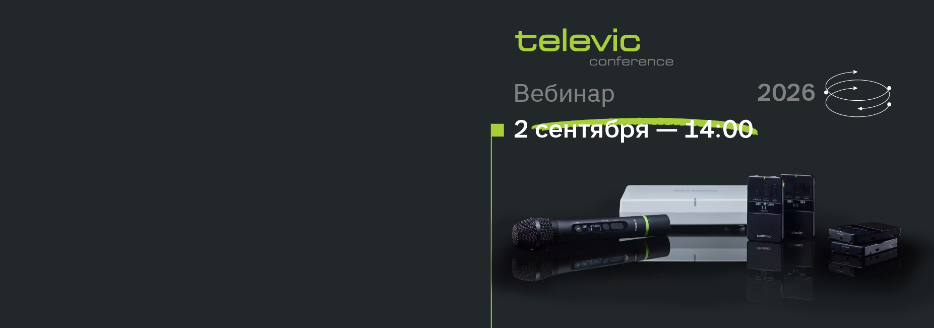 Вебинар: Televic&nbsp;Unite