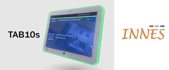 Новая интерактивная панель 10” в системе бронирования от Innes