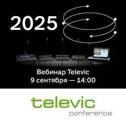 Обзор ключевых изменений Televic в 2025 г.