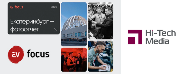 AV FOCUS Екатеринбург 2024