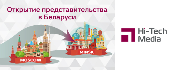 Представительство в Минске