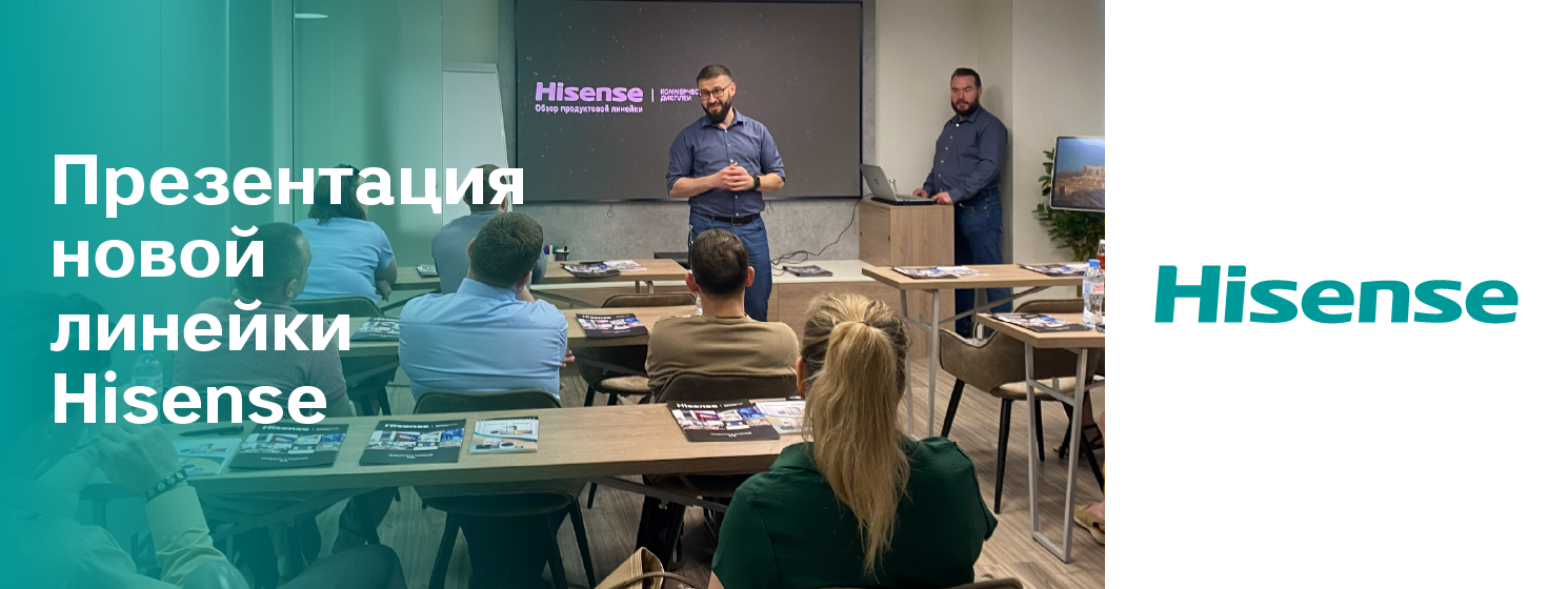 Hisense представили новые коммерческие дисплеи партнерам Hi-Tech Media