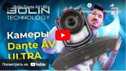 Bolin Dante AV Ultra