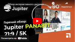 Обзор интерактивного дисплея PANA81T-анонс