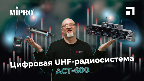 Цифровая UHF радиосистема Mipro ACT-600