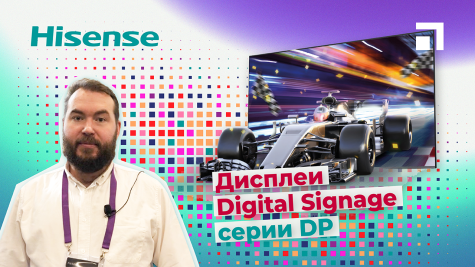 Дисплеи Digital Signage от Hisense серии DP