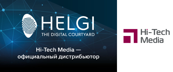 Hi-Tech Media — официальный дистрибьютор производителя видеорешений HELGI