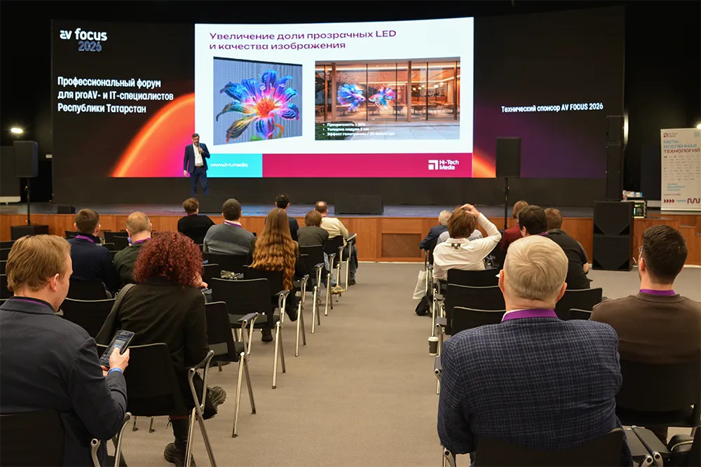 AV FOCUS Казань 2026, фото-42