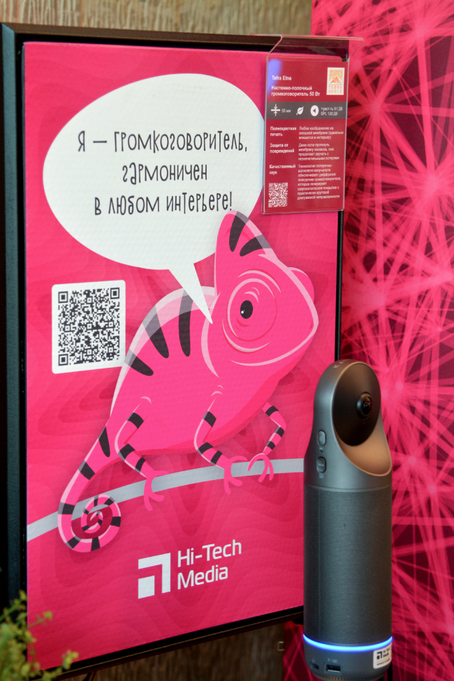 Hi-Tech Media продемонстрировала инновационные решения для видеоконференций на «Видео+Конференция 2022»_фото_19