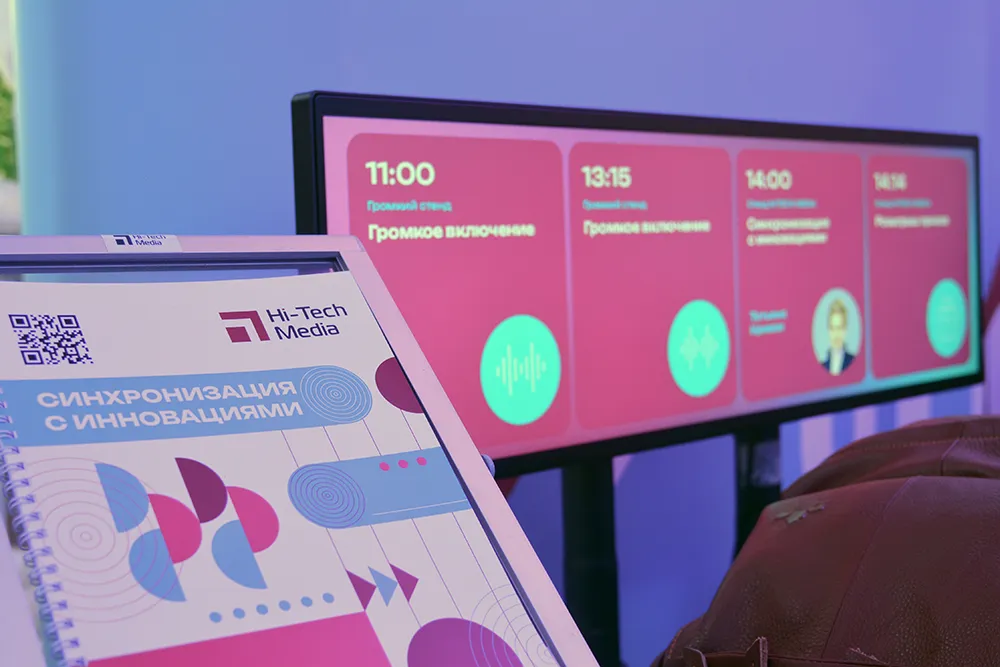 Хай-Тек Медина на Prointegration Tech 2026, фотоотчет-pic-2