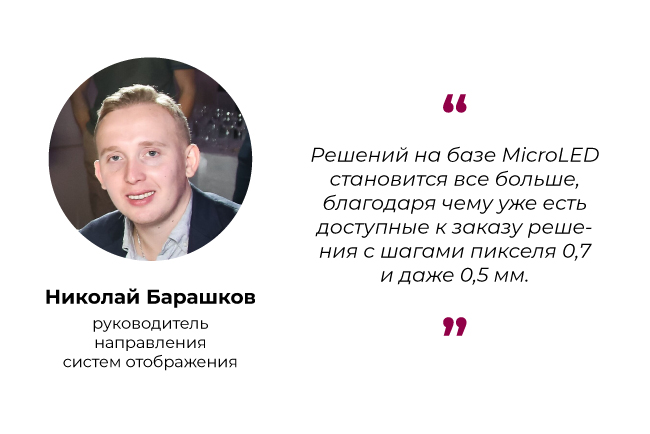 Николай Барашков о рынке LED экранов