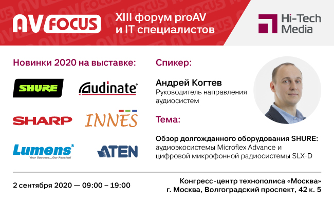 AV FOCUS Москва