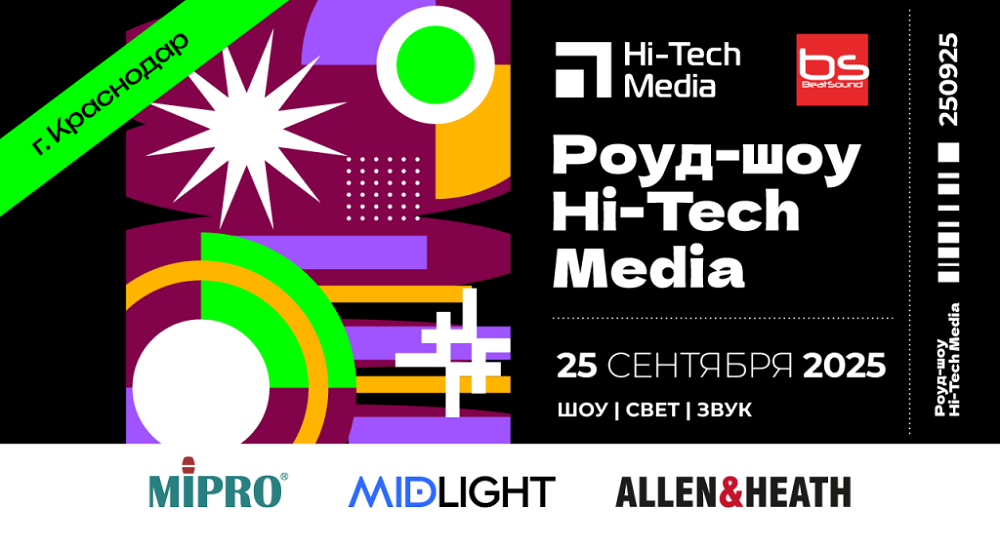 В новое измерение технологий с Hi-Tech Media, фото-15