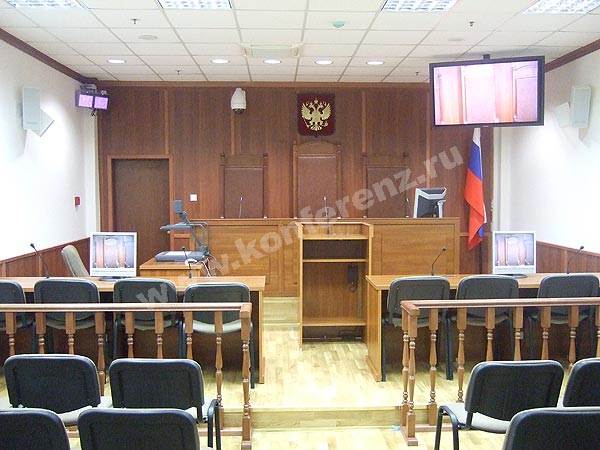 Залы судебных заседаний