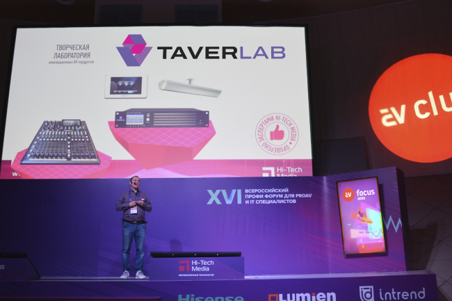 TAVERLAB – лаборатория инновационных аудиопродуктов от Hi-Tech Media, фото-11