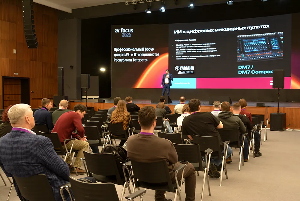 AV FOCUS Казань 2026, фото-46