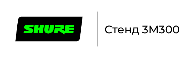 Стенд Shure на ISE-2026