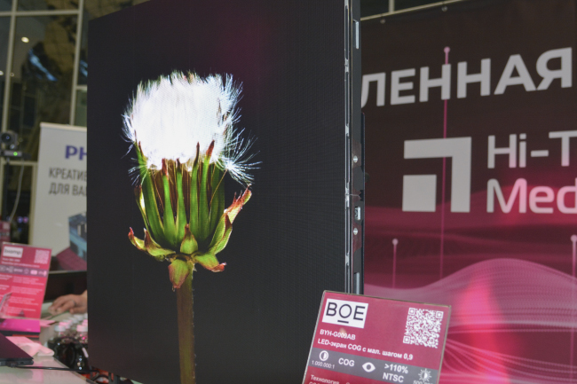 Метавселенная технологий Hi-Tech Media на AV Focus 2023, фото-3