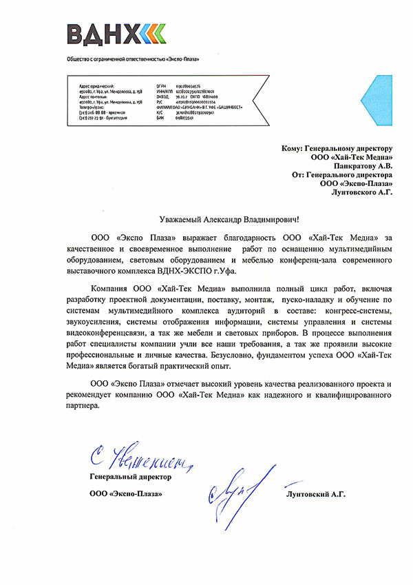 Отзыв ВДНХ-ЭКСПО