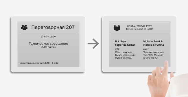 Innes, таблички для бронирования