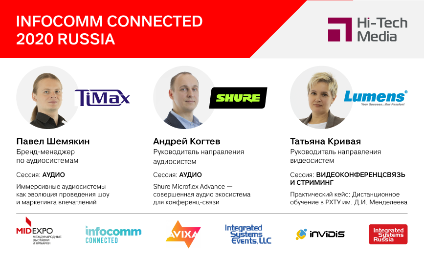 Infocomm Connected 2020 Russia