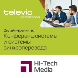 Конференц-системы и системы синхроперевода Televic, новость