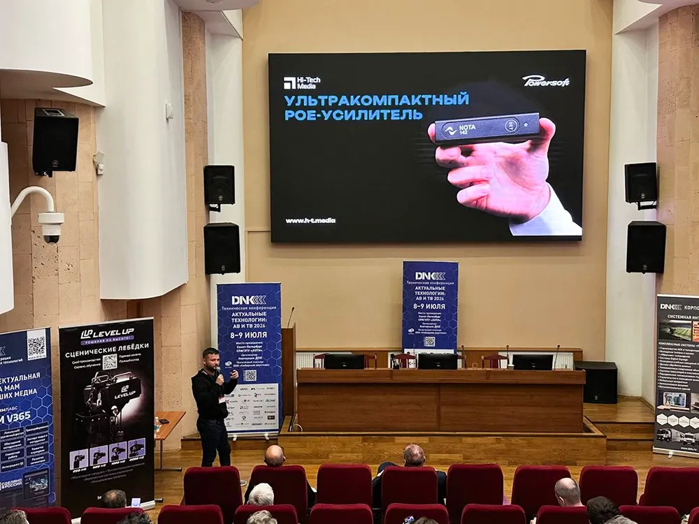 Hi-Tech Media на конференции «Актуальные технологии: АВ и ТВ 2026» ,foto-2