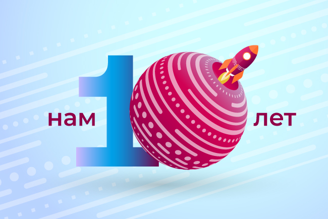 Посмотреть фотоотчет празднования юбилея Hi-Tech Media -10 лет.