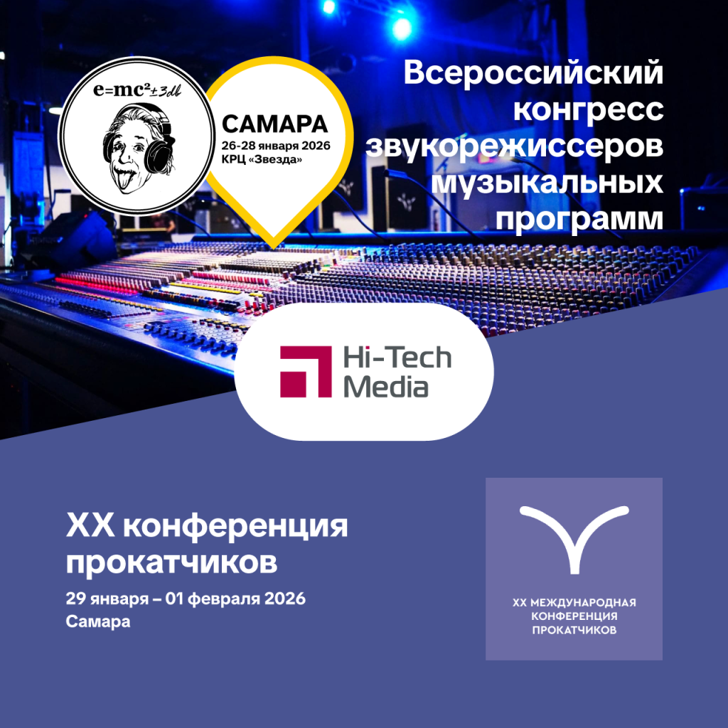 Самара конференции