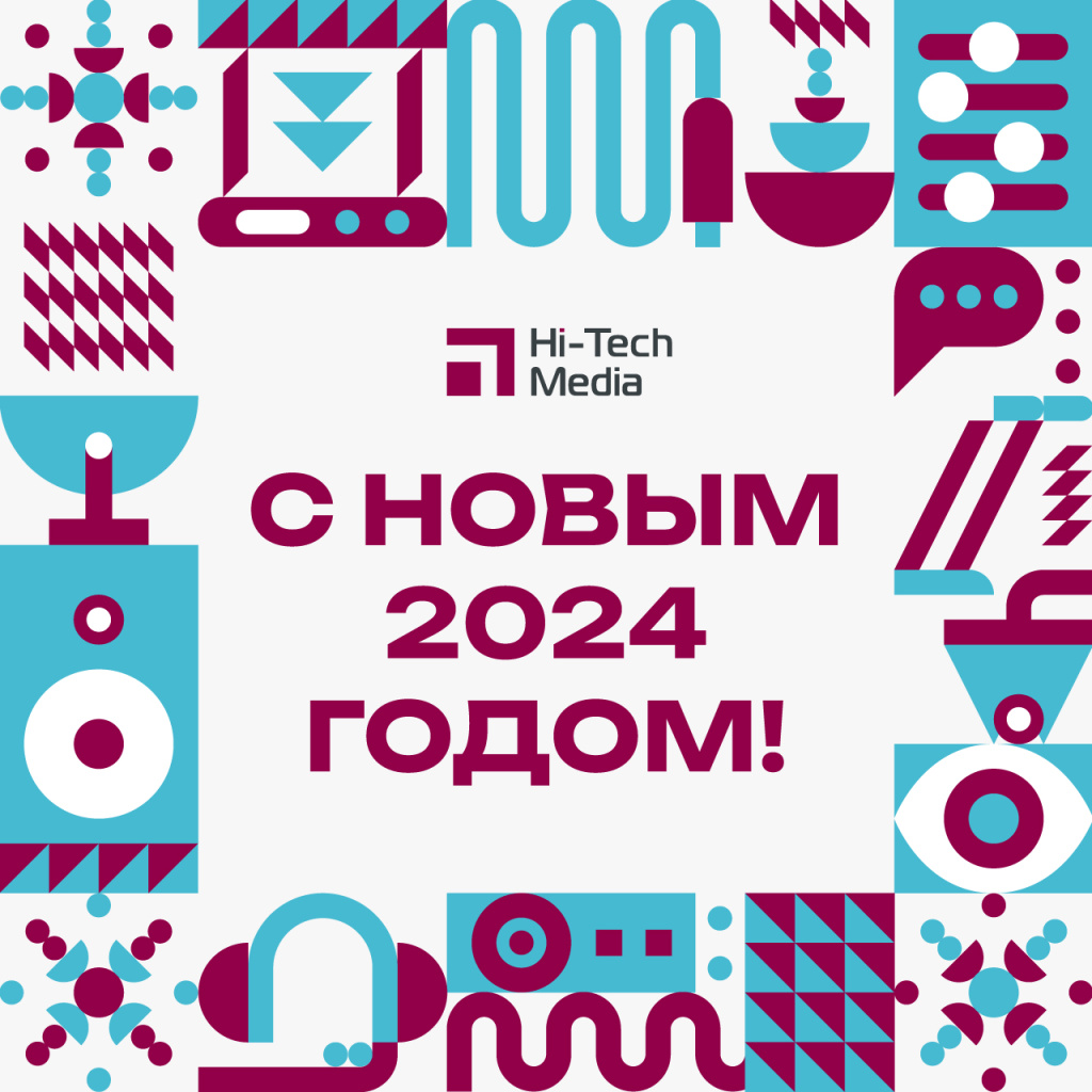 Вперед за инновациями в 2024!, фото-1