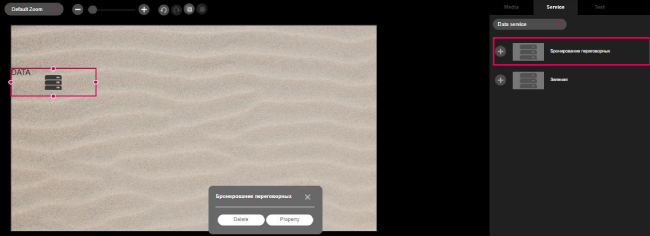 Встроенный функционал профдисплеев LG - webOS Signage: Внешние данные