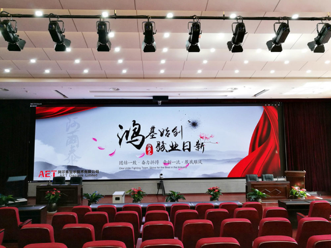 Конференц-зал