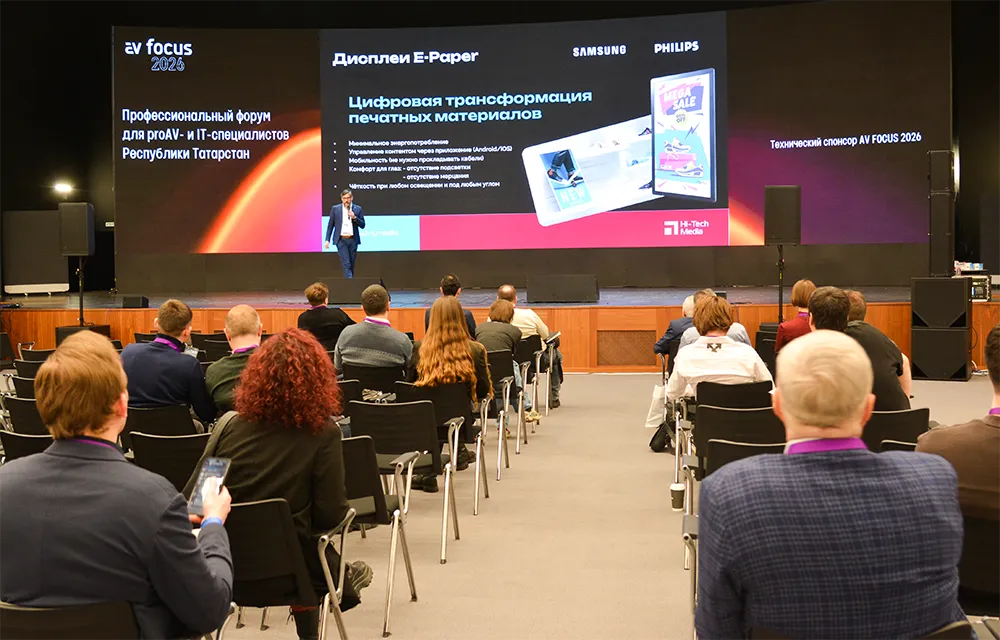 AV FOCUS Казань 2026, фото-5