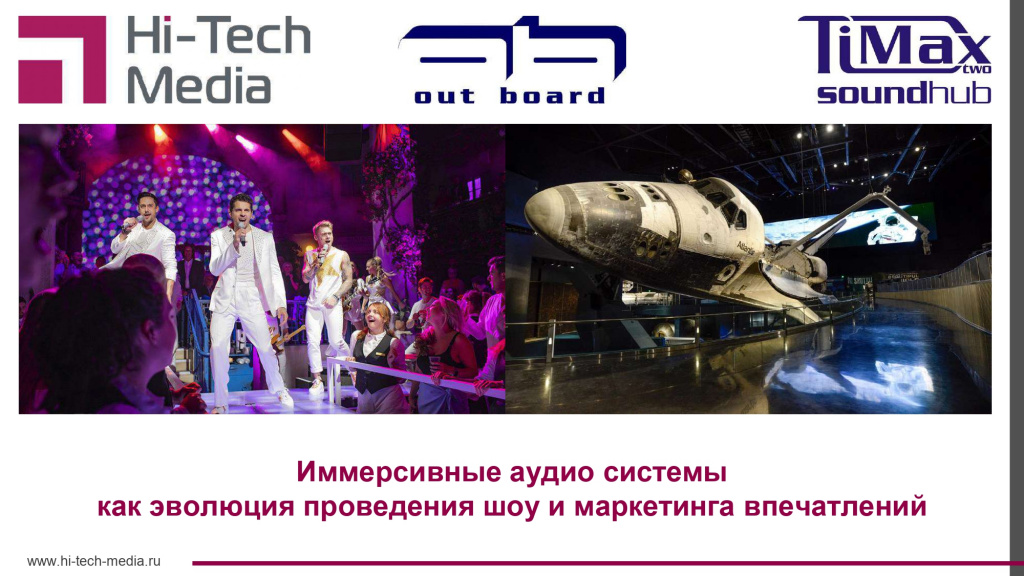 Out Board TiMax Samara