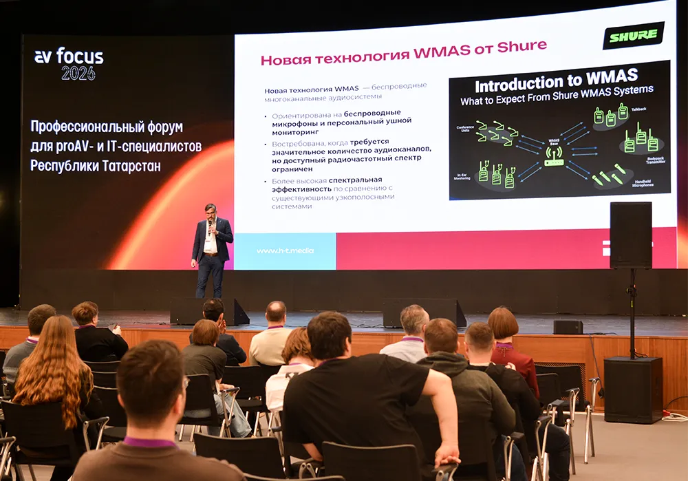 AV FOCUS Казань 2026, фото-33