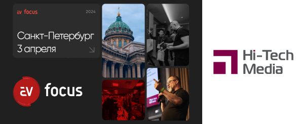AVFocus 2024 Санкт-Петербург