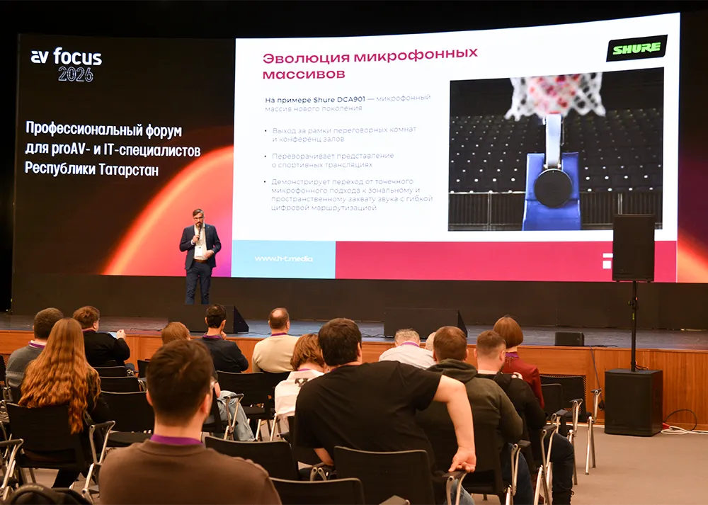 AV FOCUS Казань 2026, фото-34