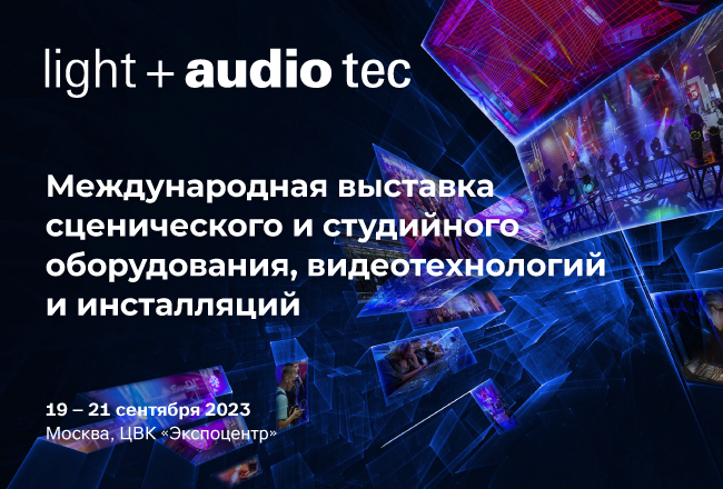 Light + Audio Tec 2023
