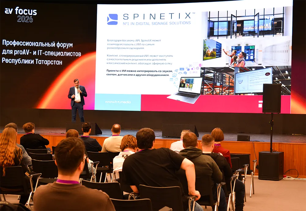 AV FOCUS Казань 2026, фото-30