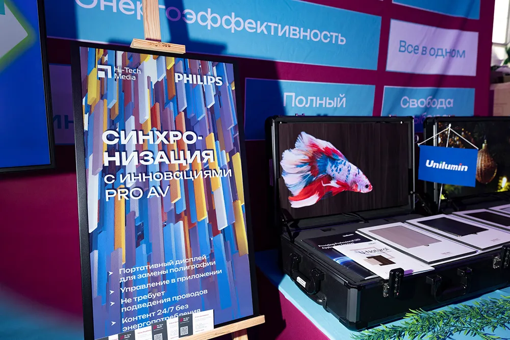 Philips на стенде Hi-Tech Nedia | Prointegration Tech, фото-50 Philips на стенде Hi-Tech Nedia | Prointegration Tech, фото-50