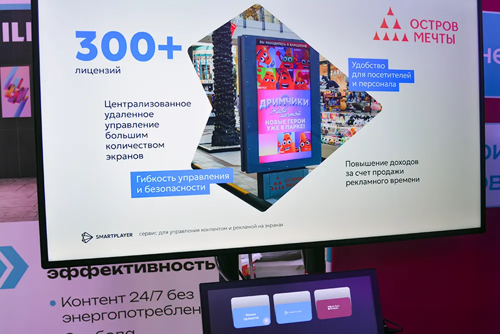 SmartPlayer на стенде Hi-Tech Nedia | Prointegration Tech, фото-60 SmartPlayer на стенде Hi-Tech Nedia | Prointegration Tech, фото-60