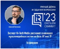 Умные дома и здания в России