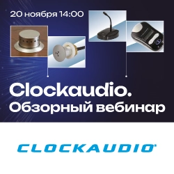 Clockaudio, обзорный вебинар
